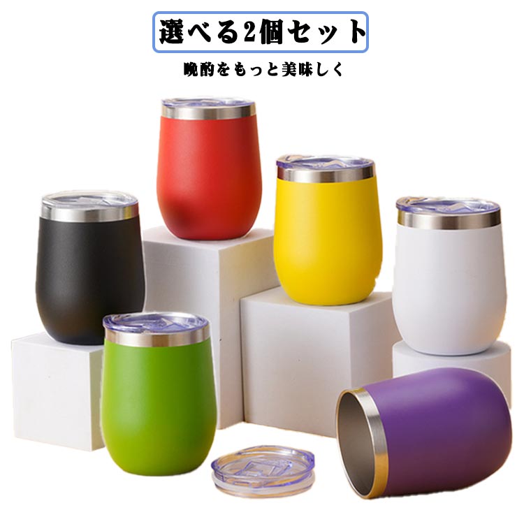 楽天市場】ラビット ワインタンブラー 4個 354ml ステンレスタンブラー