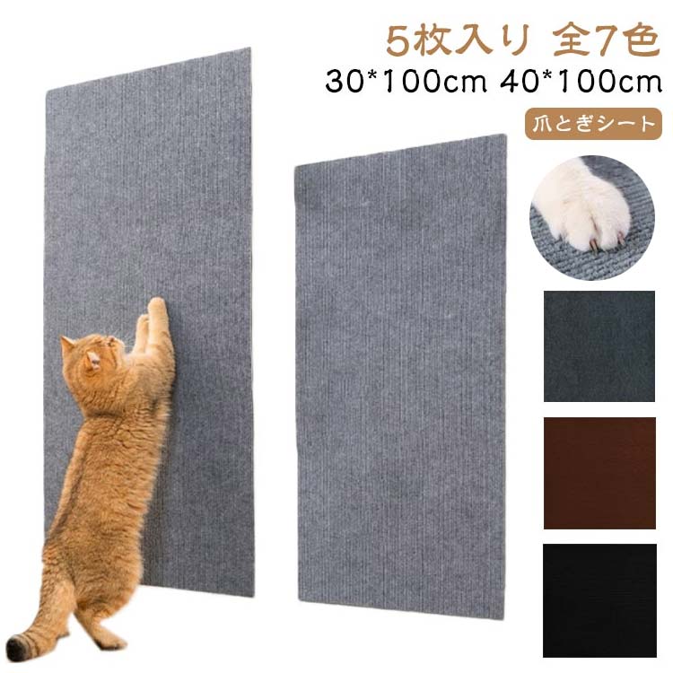 楽天市場】高品質 猫 爪とぎ キャットタワー ソファー 壁 保護