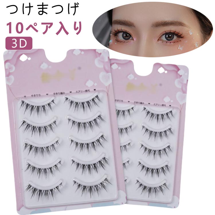 楽天市場】【送料無料】クラッセ 束感つけま 太目 つけまつげ 黒