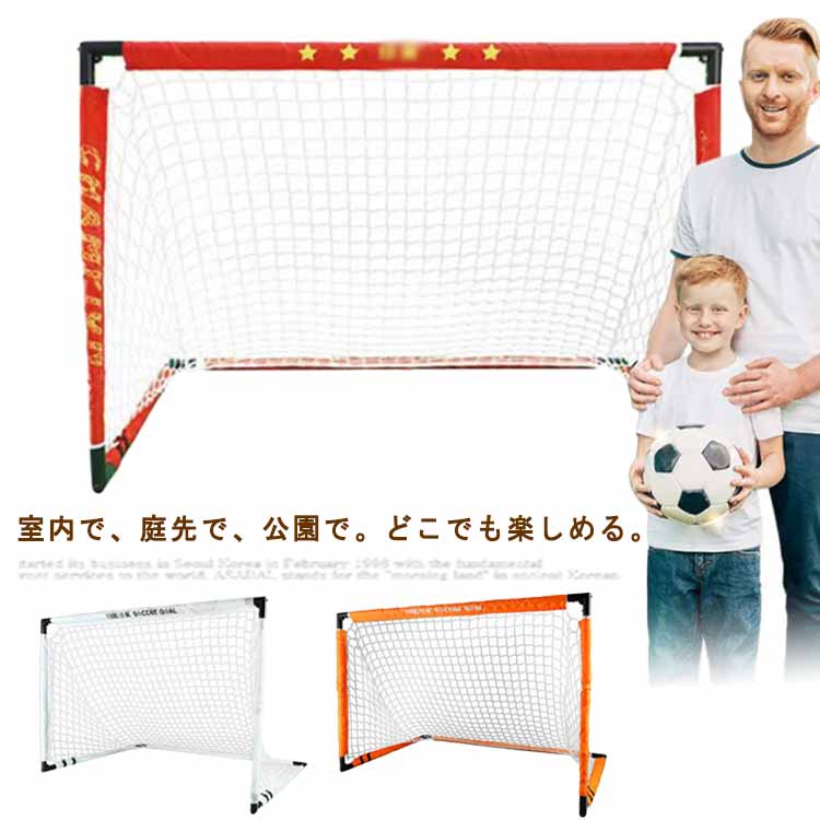 楽天市場】サッカーゴール 折りたたみ 5点セット 室内 室外 子供