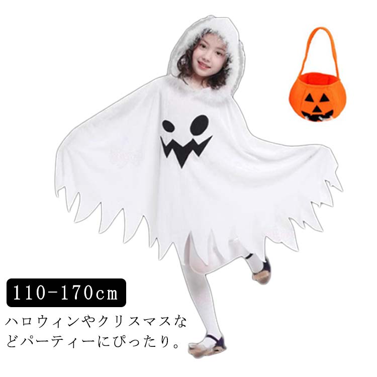 楽天市場】タイツ付き 仮装 演出服 幽霊 子供用 ハロウィン かぼちゃ