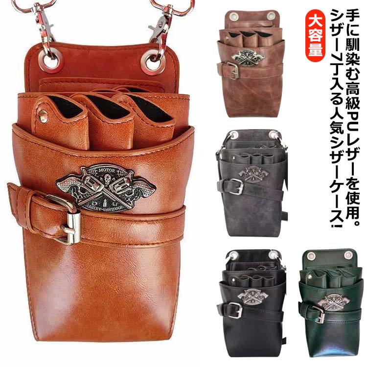 楽天市場】理髪師 プロ仕様 シザーケース 7丁入 大容量 スリム 理容師