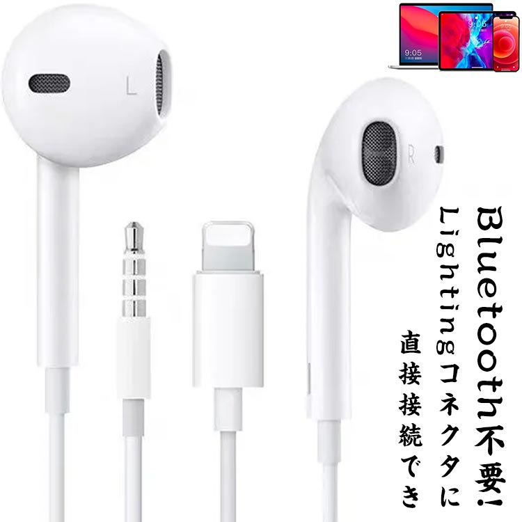 楽天市場】立体HD音質! iPhone イヤホン アップル イヤホン 有線 