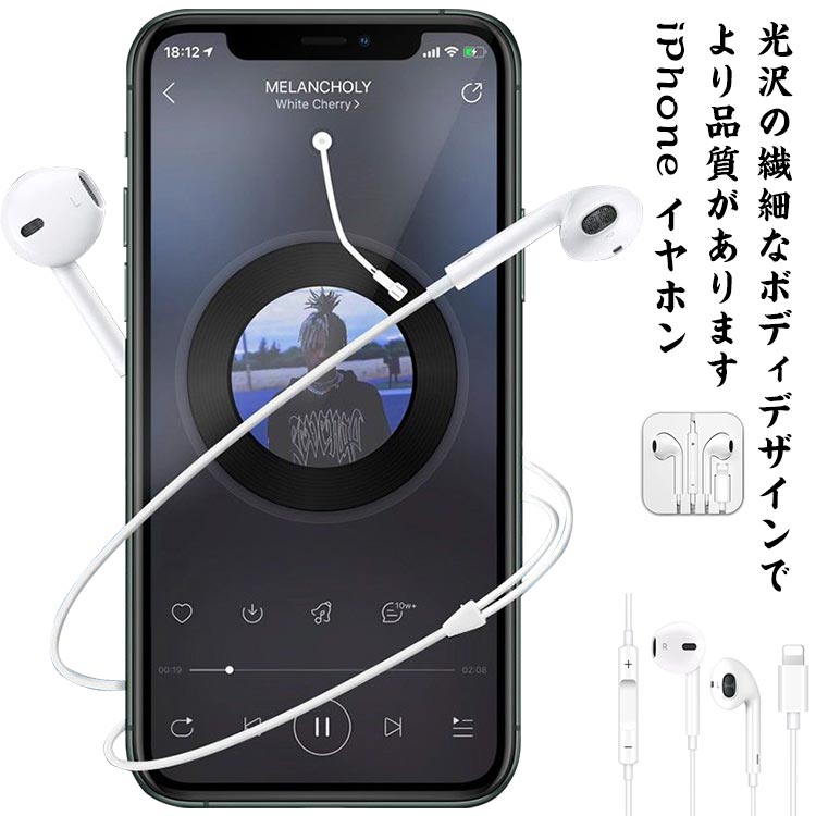 楽天市場】直接接続! iPhone アップル イヤホン 有線 Lightning 楽天市場】直接接続! iPhone アップル イヤホン 有線 Lightning