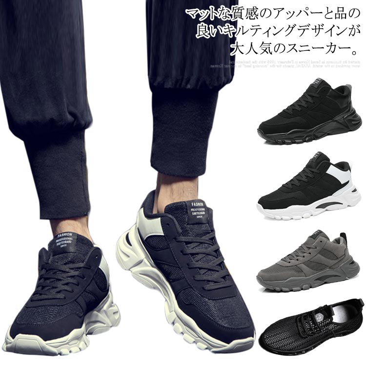 スニーカー メンズ 靴 疲れない キルティング ウォーキングシューズ ランニングシューズ 運動靴 おしゃれ 幅広 軽い ウォーキング 雨の日 通勤 通学 白 ホワイト 黒 ブラック 人気 カジュアルシューズ 普段履き 休日 仕事 シンプル 信憑