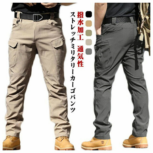 楽天市場】カーゴパンツ メンズ ミリタリーパンツ 軍パン 作業着