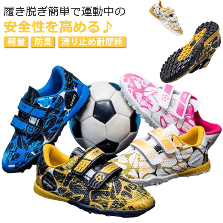 靴 フットサル フットボールシューズ トレーニングシューズ