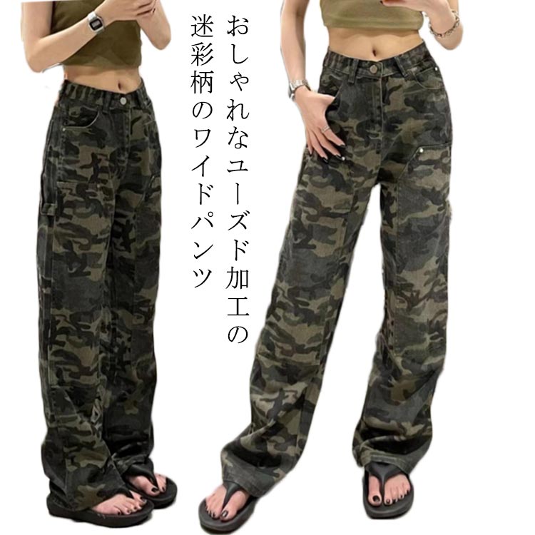 楽天市場】カモフラージュ柄 クロップドパンツ HIPHOP ダンスパンツ