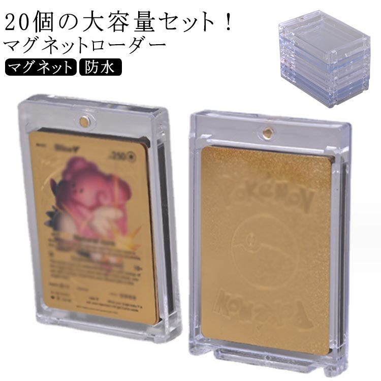 【新品未開封】HG CHASING TRIBE マグネットローダー100枚セット 楽天市場】HGCHASINGTRIBEマグネットローダーカードローダー6個