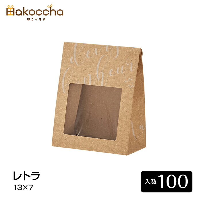 レトラ 13&times;7（100枚入）箱 ギフトボックス ギフト箱 パッケージ プレゼントボックス 贈答用 包装資材 ラッピング用品 紙箱 クラフト 茶色 お菓子 お菓子ギフト 焼き菓子 焼菓子 コスメギフト 雑貨ギフト｜はこっちゃ