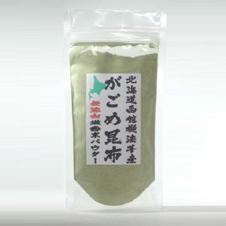 SALE／79%OFF】 函館産がごめ昆布100%無添加粗挽きパウダー100g×3個