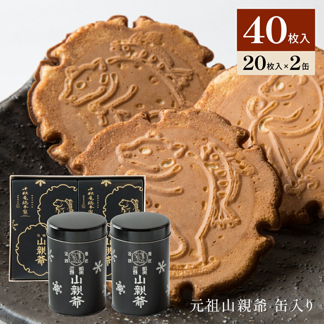 楽天市場】お徳用 千秋庵 山親爺（やまおやじ）400g（80g×5袋