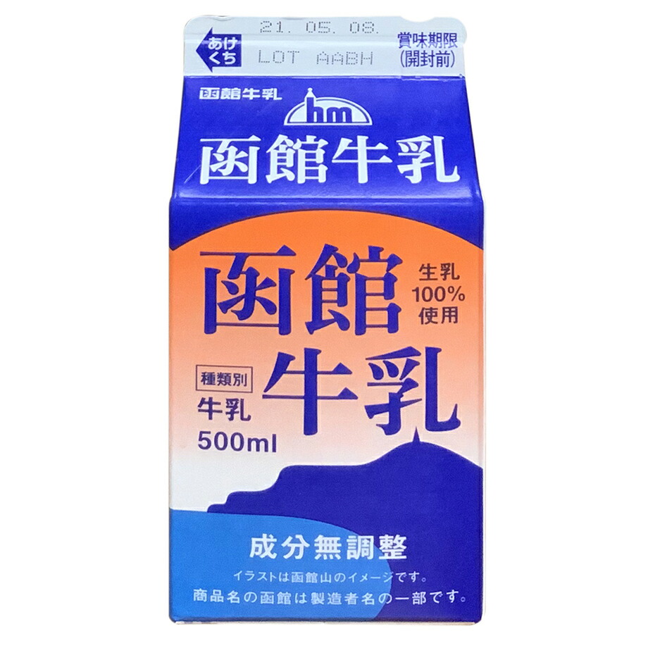 函館牛乳