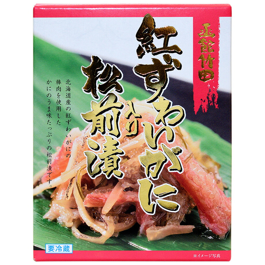 楽天市場 函館竹田食品 紅ずわいがに入り松前漬 170g 函館旬彩喰楽舞