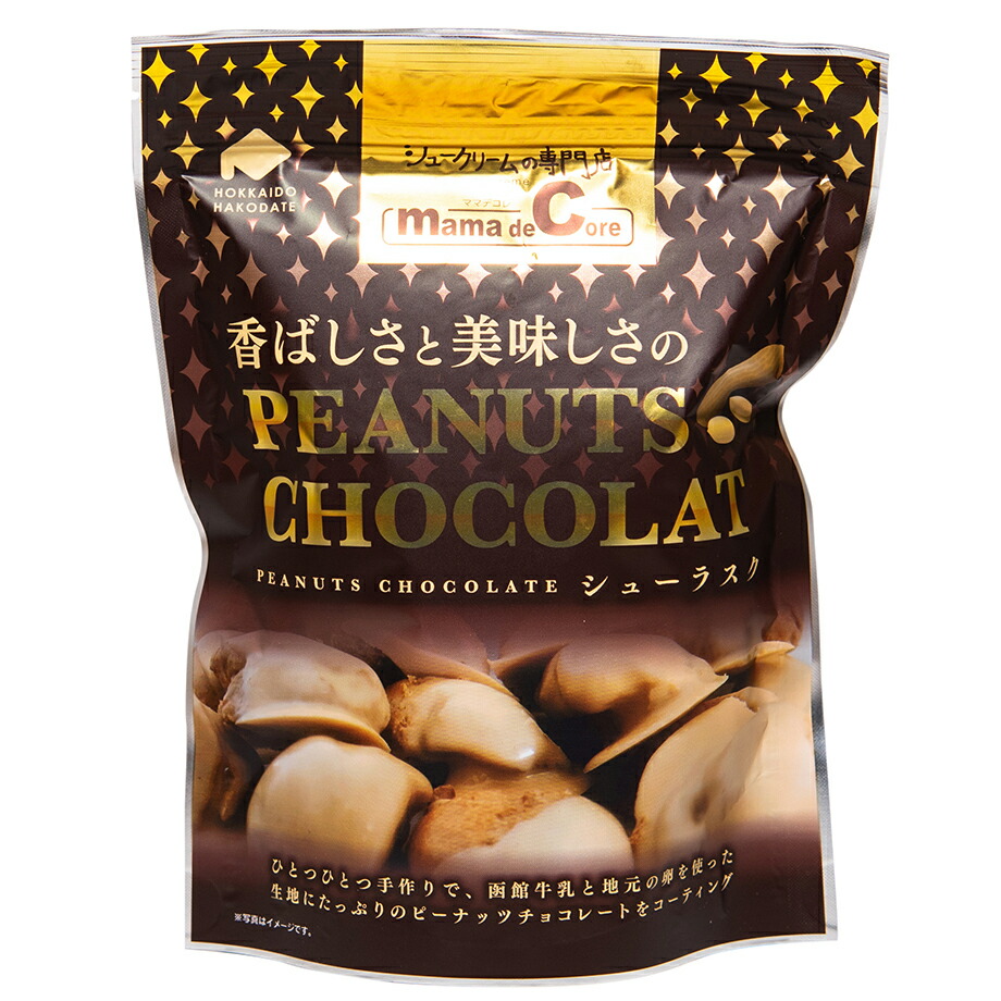 市場 お中元 エクレア 洋菓子 カスタード 冷凍 モチモチ 3個入×3箱 北海道スイーツ もち×もちエクレア