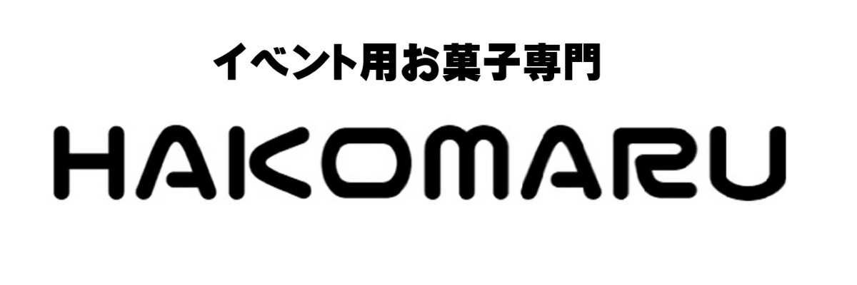 HAKOMARU:欲しい商品を最速であなたのお手元へお届け