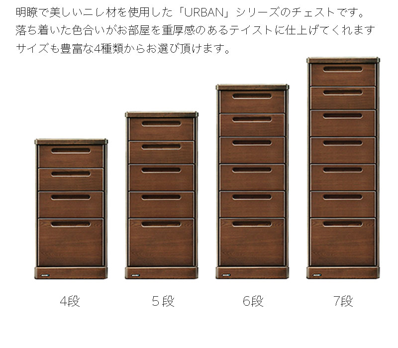 大人も着やすいシンプルファッション チェスト ミニチェスト スリム 小 