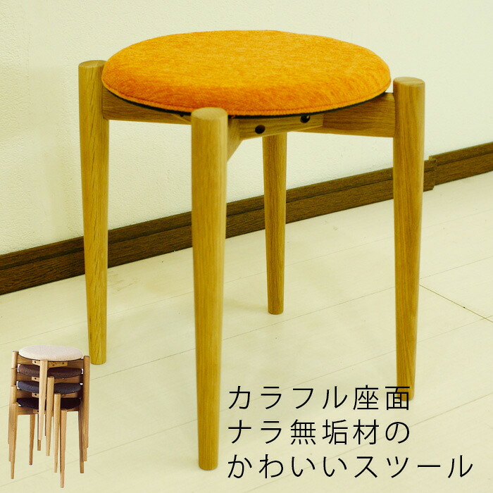 スツール 背無し椅子 背もたれ無しチェア 腰掛け オーク無垢材 スタッキング可能|無垢材家具と工芸 箱屋の八代目