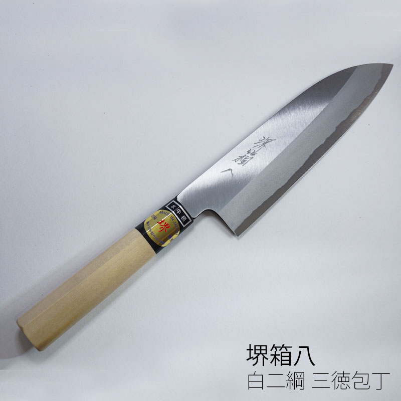 ☆送料込☆堺打刃物白二鋼出刃包丁120mm 4寸水牛柄マチ磨き裏押し加工