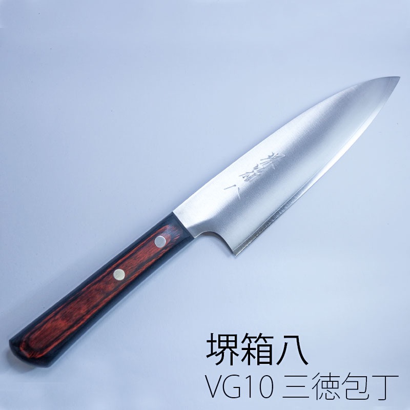 楽天市場】三徳包丁 文化包丁 万能包丁 ステンレス 170mm 堺箱八 銀三鋼 本鍛錬 銀紙3号 堺包丁 刃渡り17cm 堺刃物 堺打刃物 :  無垢材の家具通販 箱屋の八代目