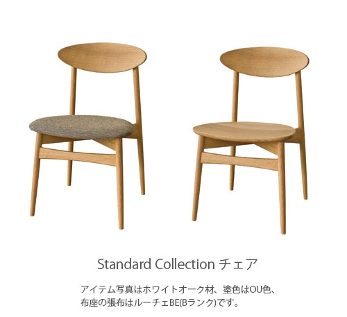 楽天市場】飛騨産業 baguette lb バゲットエルビー ベンチ ダイニング 