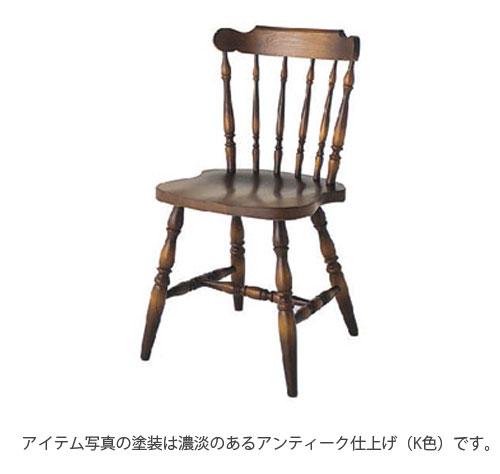 飛騨産業 ナラ ウィンザー アンティーク仕上げのロングセラー商品 送料無料 Windsor ウィンザー 飛騨産業 飛騨産業 日本製 ダイニングチェア チェアー ホワイトオーク 穂高 椅子 ナラ アンティーク仕上げ Dk268 無垢材の家具通販 箱屋の八代目