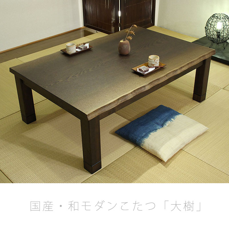 楽天市場】こたつ リビングテーブル 座卓 家具調こたつ 暖房器具