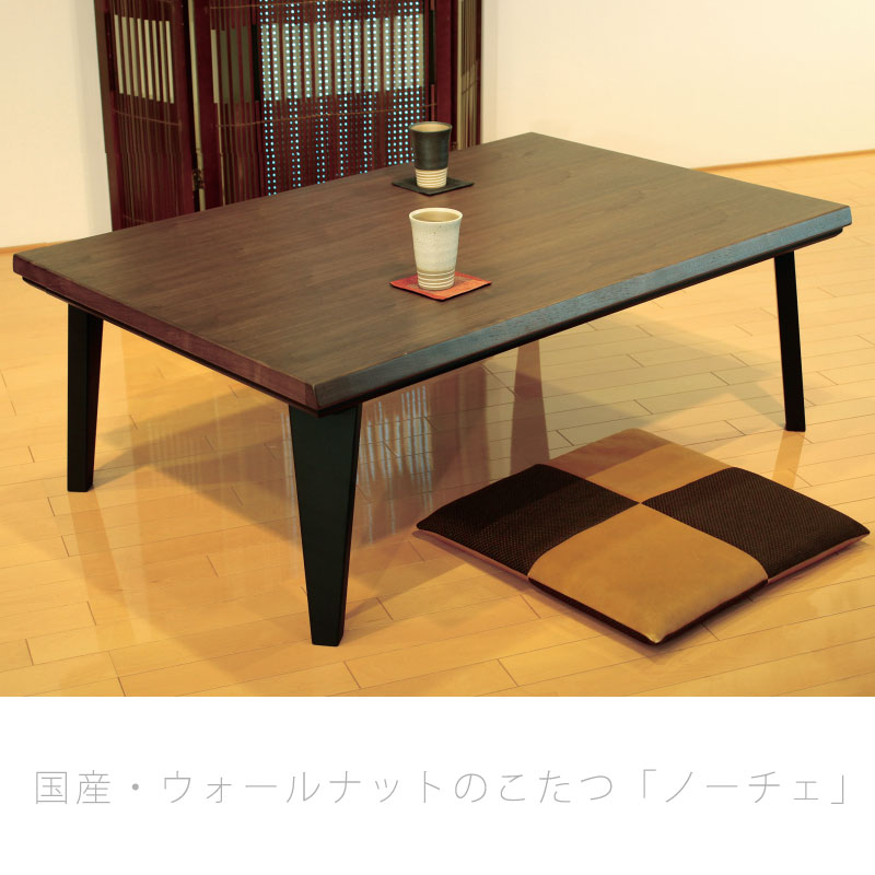 こたつ150サクラ日本製・ヒーター別売り・zooko 楕円こたつ150日本製・ヒーター別売り こたつ kotasanuki 通販
