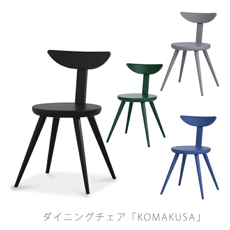 展示アウトレット品 NIPPONAIRE METORO ダイニングチェア 楽天市場】(正規品)ダイニングチェア 食卓椅子 Metro メトロ