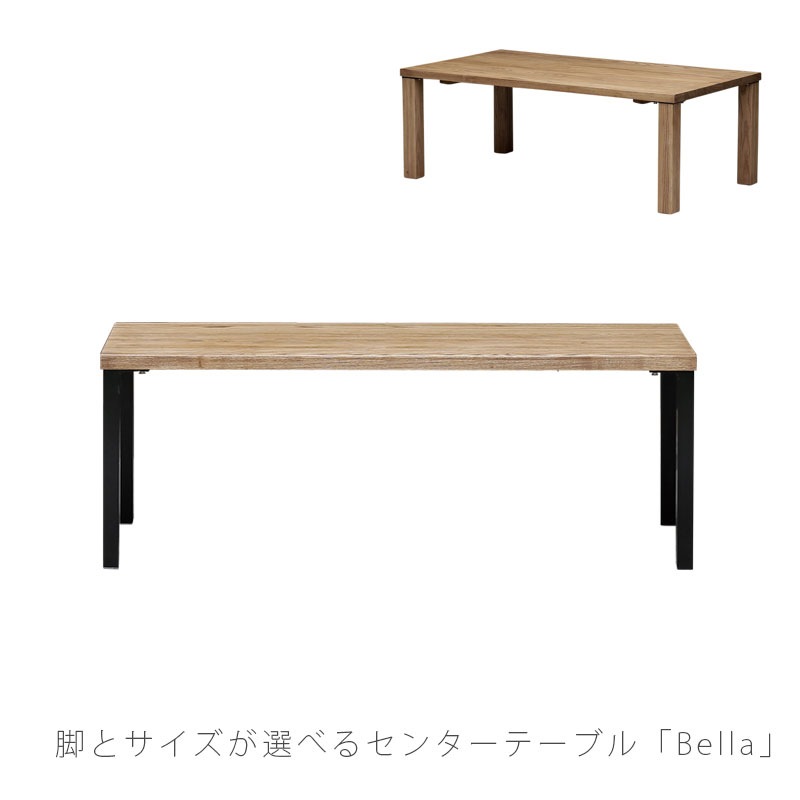 (正規品)センターテーブル リビングテーブル 長方形 90cm 110cm bella ベラ and g アンジー nora ノラ 22,968円
