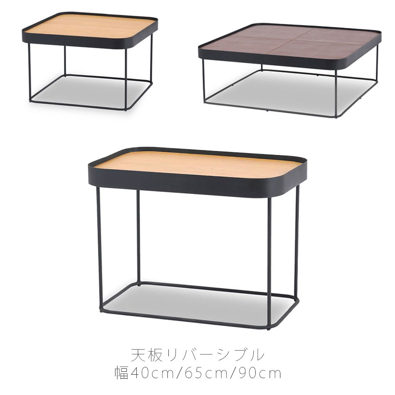 (正規品)センターテーブル リビングテーブル ソファテーブル サイドテーブル ローテーブル おしゃれ ウォールナット スチール 天板リバーシブル FROM フロム フローム NWLH