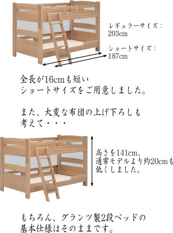 北欧 グランツ Glanz ブランド コンパクトな子供用ベッド 二段ベッド タモ材 送料無料 2段ベッド フリート 3色から選べる 送料無料 2段ベッド 二段階ベッド 大人用でも使える2段ベット 二段ベット シングルベッドのサイズ ロータイプ 無垢材の家具通販 木製 北欧 グランツ Glanz ブランド コンパクトな子供用ベッド 二段ベッド タモ材 送料無料 2段ベッド フリート 3色から選べる 送料無料 2段ベッド 二段階ベッド 大人用でも使える2段ベット 二段ベット シングルベッドのサイズ ロータイプ 無垢材の家具通販 木製