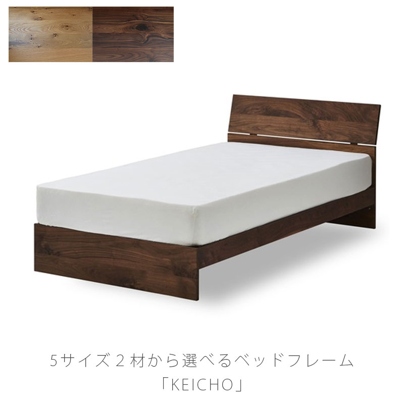 楽天市場】(正規品)(開梱・設置無料)ベッドフレーム 総無垢材