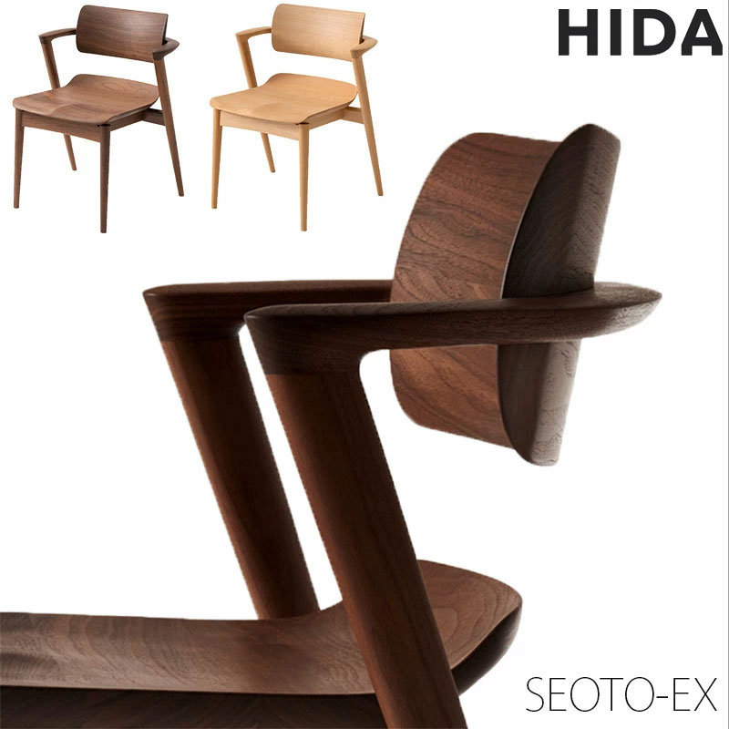 楽天市場】飛騨産業 穂高 WINDSOR ウィンザー アームチェア チェアー