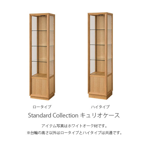 楽天市場】カリモク QU2120XR キュリオケース 飾り棚 キュリオボード