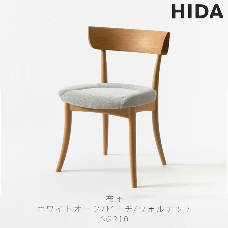 楽天市場】アームチェア ダイニングチェア LDチェア 国産 布座 ビーチ