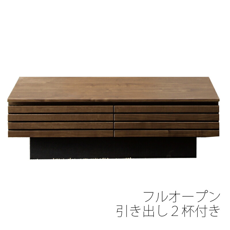 ダイニング家具 センターテーブル ローテーブル リビングテーブル 北欧 モダン 引出し付き 100cm ツートン 長方形 CALVIN カルヴィン シギヤマ家具