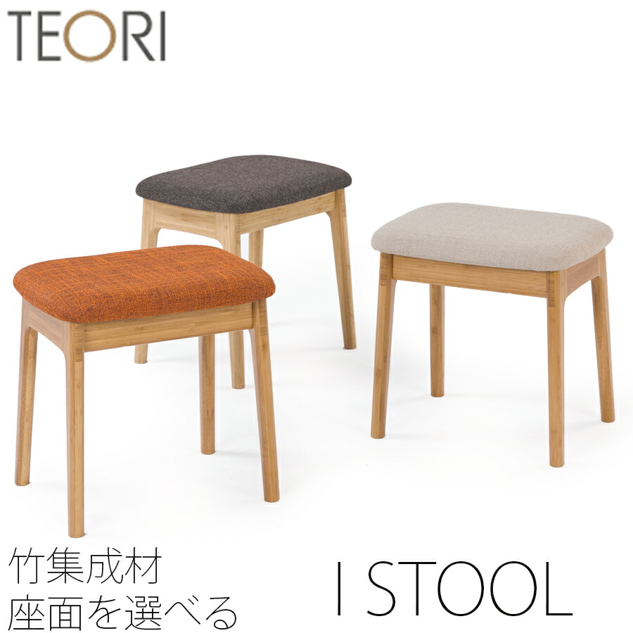 楽天市場】【正規品】TEORI テオリ スリット スツール SLIT