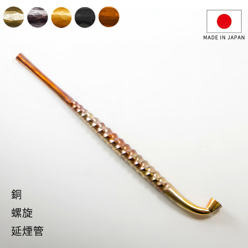 楽天市場】銅 手綱煙管 きせる キセル 喫煙パイプ 職人の手による