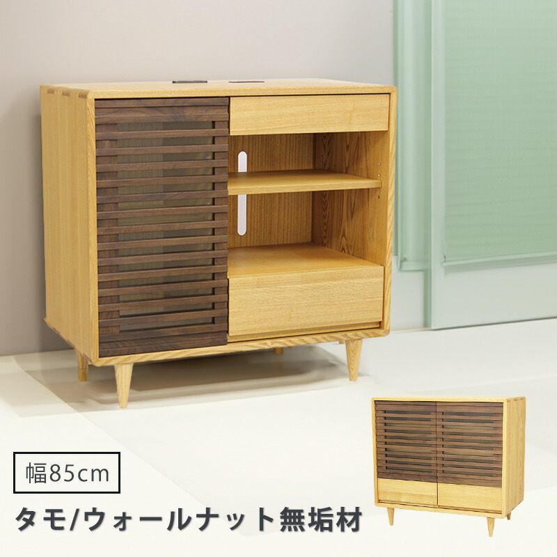 クワヤ　久和屋　キャビネット　サイドボード 久和屋 DELTAサイドボード90幅 120幅 180幅/くるみ キャビネット