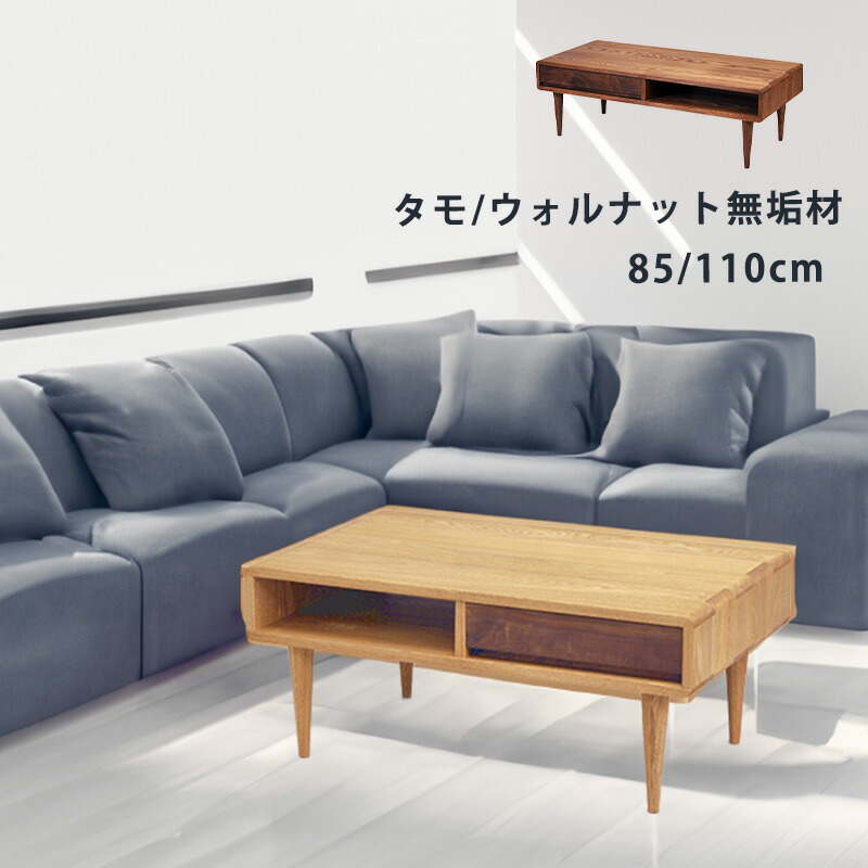 楽天市場】久和屋 テーブル ローテーブル シンフォニー 85リビング