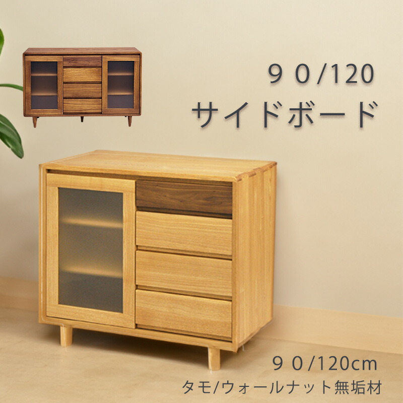 楽天市場】久和屋 キャビネット サイドボード リビング収納 Suite