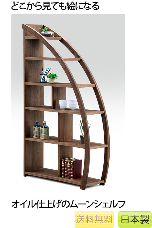 楽天市場】天然木 ウォールナット 90cm幅 オープンシェルフオープン