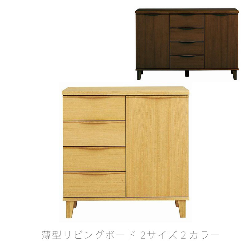 リビングボード サイドボード キャビネット 薄型 奥行35cm オーク ナチュラル ダーク OLX-82 OLX-122