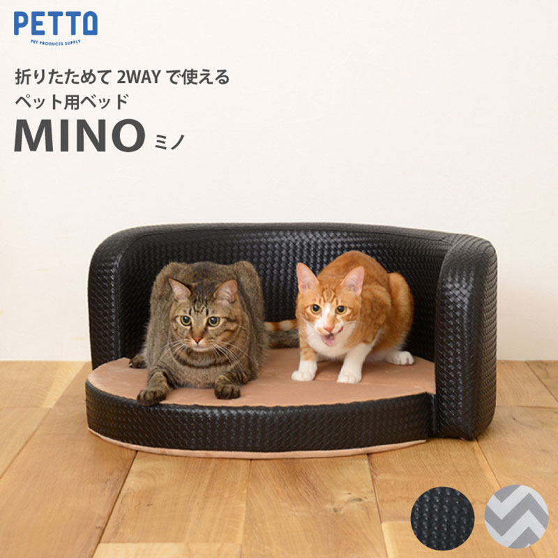 セール その他 ミノ Mino リビング家具 ペット用ベッド ペット用ソファ Br ストライプ Telcoserv Gr