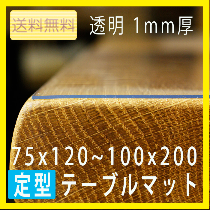販売店からの最新案内書（新着商いもの・大売り出し案内書）