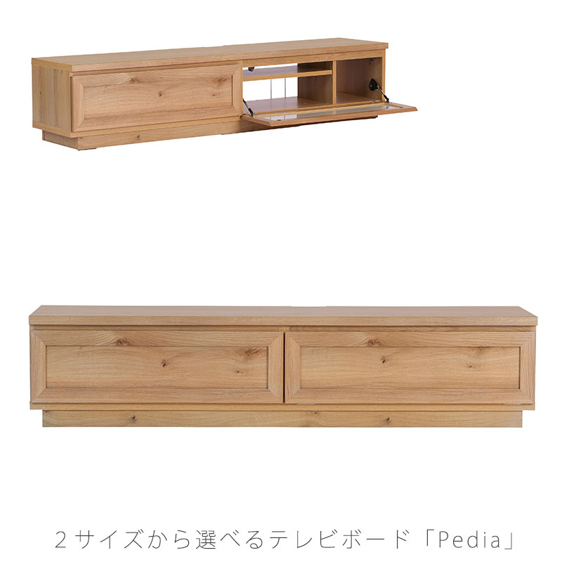(正規品)リビング用家具 テレビボード AVボード 収納棚 160cm 180cm 200cm 北欧 ナチュラル pedia TV board ペディア TVボード and g アンジー nora ノラ