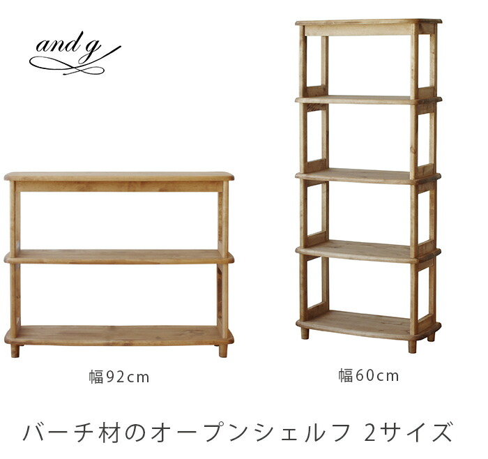 楽天市場】オープンラック オープンシェルフ 間仕切り タモ無垢材