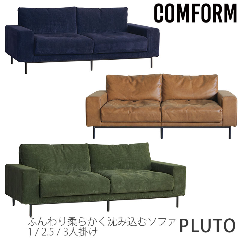 楽天市場】Crescent(クレセント)1Pソファ用背カバー 飛騨産業 楽天市場】Crescent(クレセント)1Pソファ用背カバー 飛騨産業