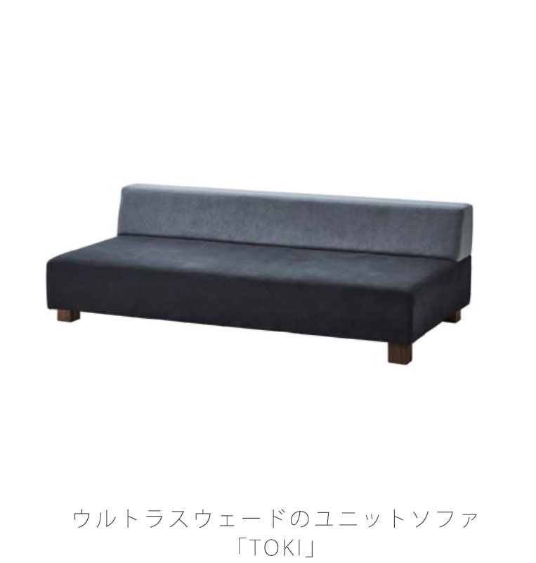 (正規品)(開梱・設置無料)ソファ リビング用家具 3P オーダー Toki トキ NIPPONAIRE ニッポネア 日本製